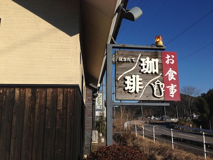 岐阜の喫茶店