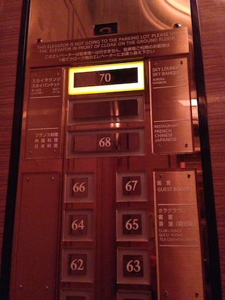 ロイヤルパークホテル70階