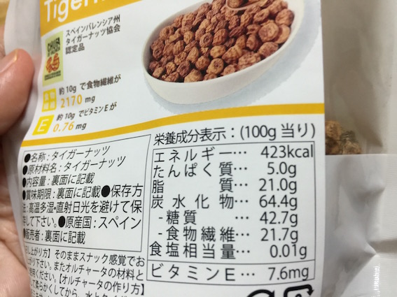 タイガーナッツの栄養価