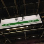 仙台のホテル＆新幹線パックで格安に旅行を楽しんできました