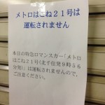 ロマンスカー 北千住→小田原までを予約したらまさかの…